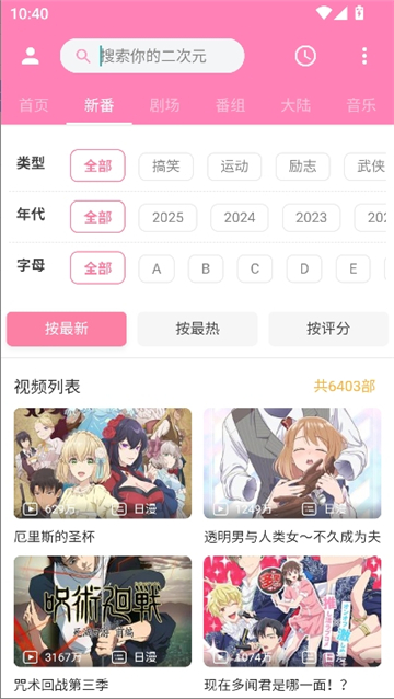 分区浏览