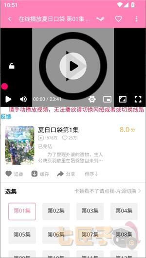 选集页面