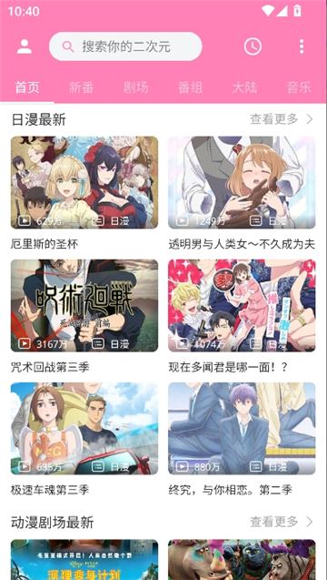 推荐首页