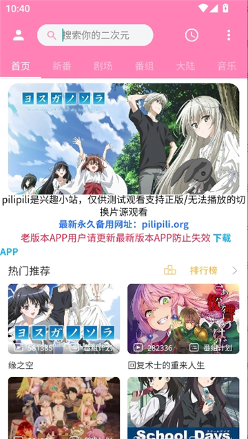 pilipili 首页界面