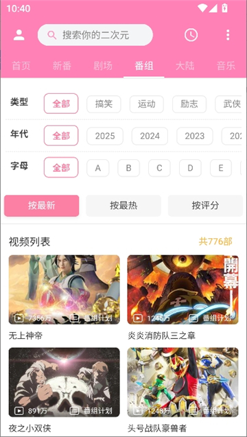 播放器界面