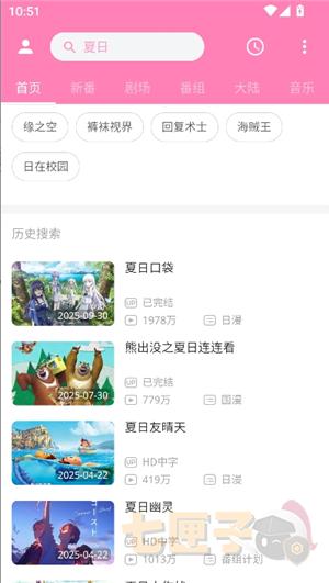 搜索页面